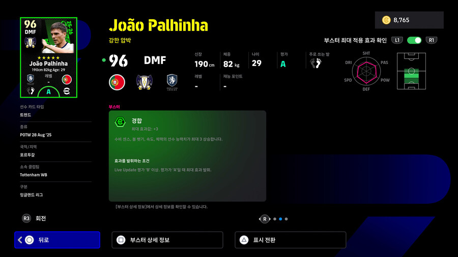(뽑기) 25.08.28 - POTW : 월드와이드 28 Aug '25_19.jpg
