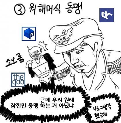 ㅇㅇㄱ)워해머식 동맹이...끝나지 않아_1.jpg