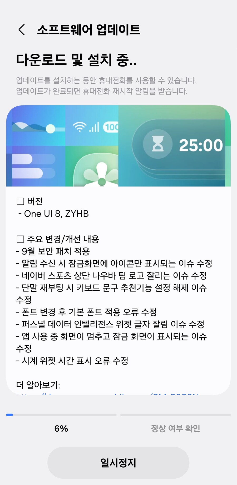 S25 series OneUI 8 Beta new release_1.jpg