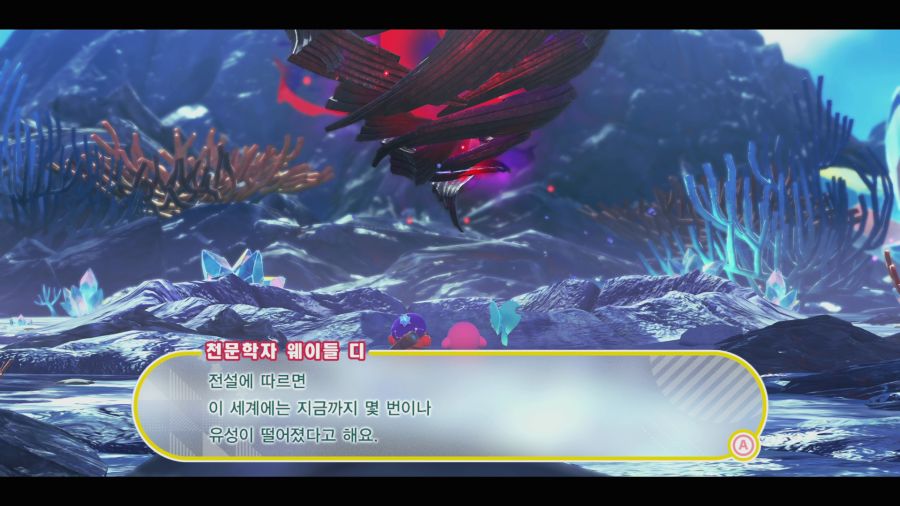 커비 스타리월드_15.png