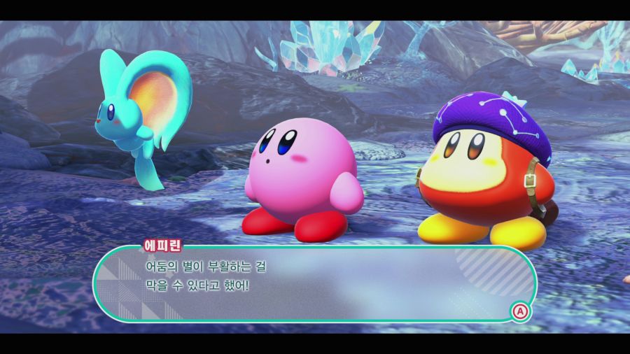 커비 스타리월드_26.png