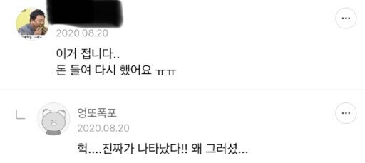 9,000원 프로포즈 대참사.. 결말_2.jpg