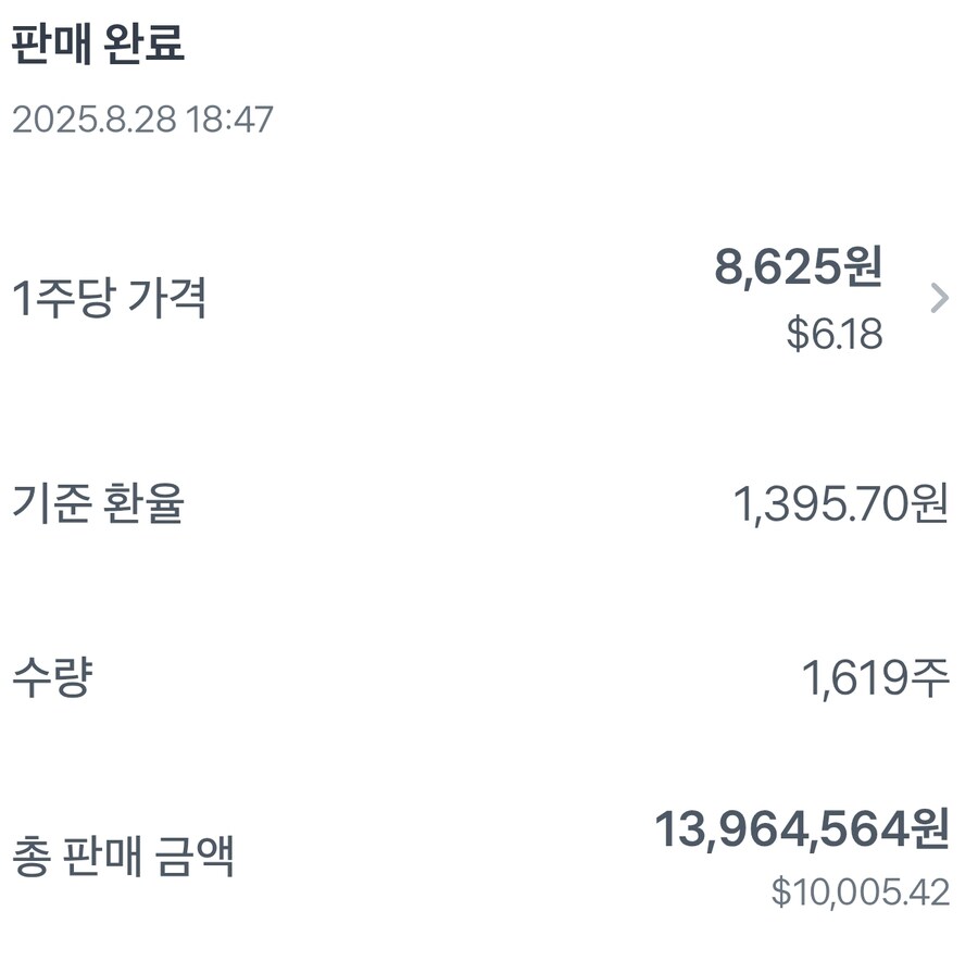 주식 팔았다_1.jpg