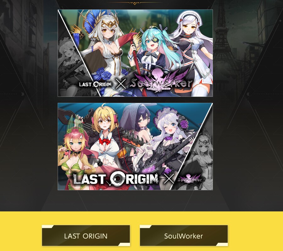 [소울워커]×라스트오리진 특설 웹페이지 오픈 (한국어 지원)_3.png