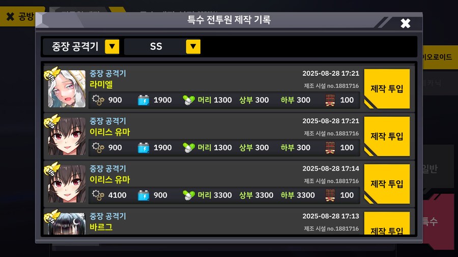 신캐 점검식_4.png