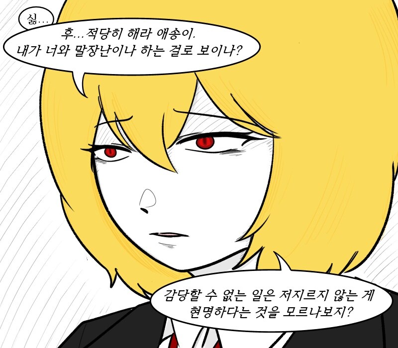 [림버스]누나라고 부르는 것을 멈추지 않는 뫼르소_2.jpg