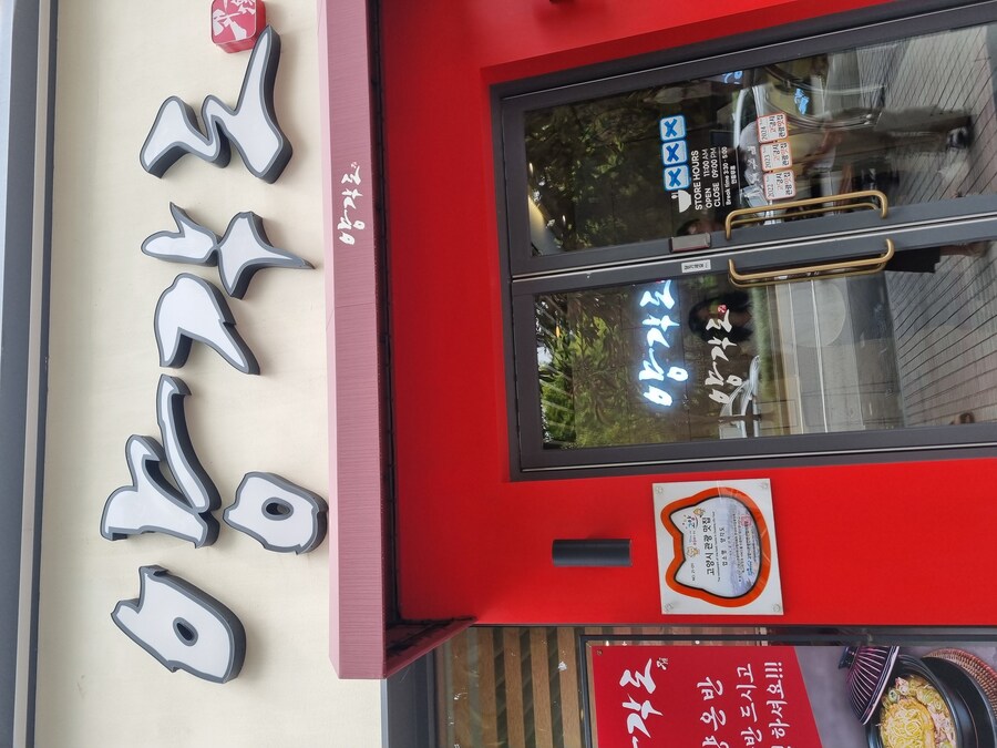 루리웹 최초!!...는 아니고 제 첫 평양냉면 전문점 일산 양각도에서_5.jpg