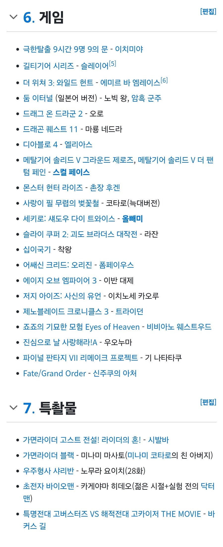 성우 하시 타카야 별세_2.jpg