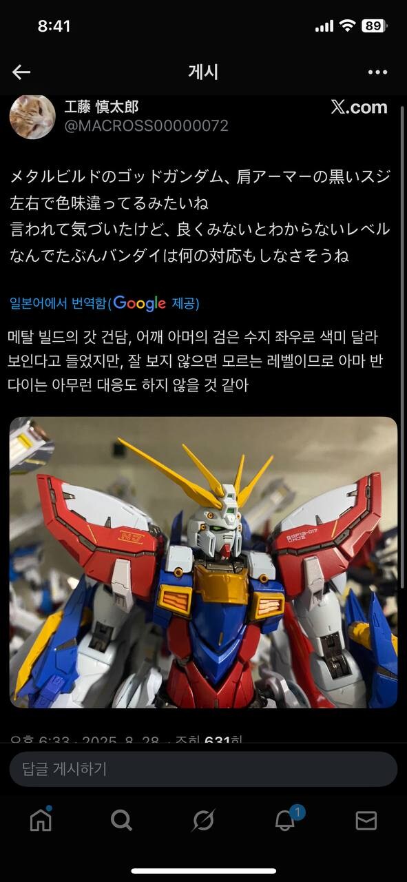 메탈빌드 갓건담 전개체 불량입니다_4.jpg