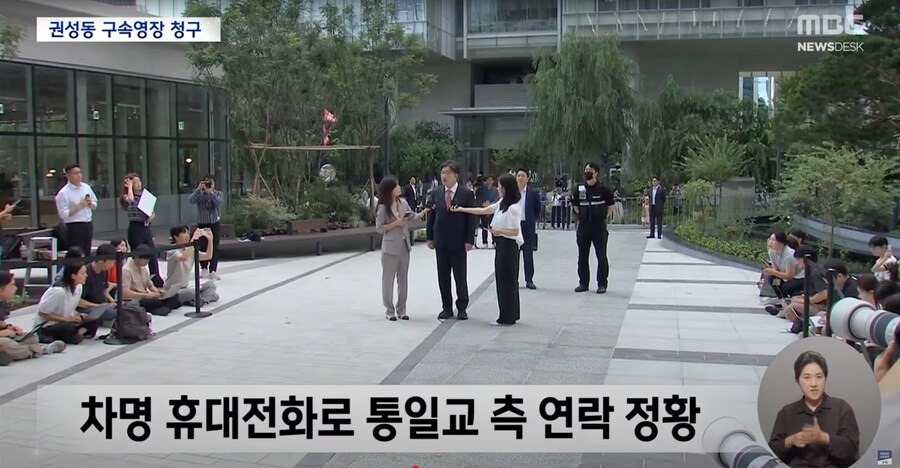 [MBC] 특검, 권성동 구속영장 청구‥체포동의안 표결은 언제?_7.png