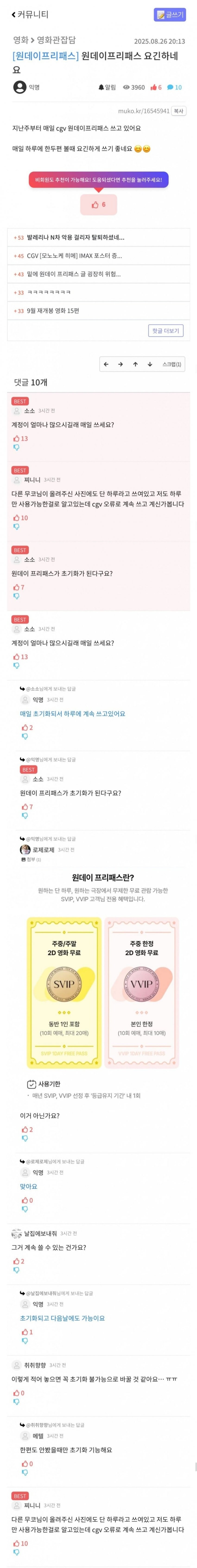 며칠 전 베스트 갔던 [영화 발레리나 3주 동안 22회 관람한 사람 엔딩]의 엔딩_2.jpg