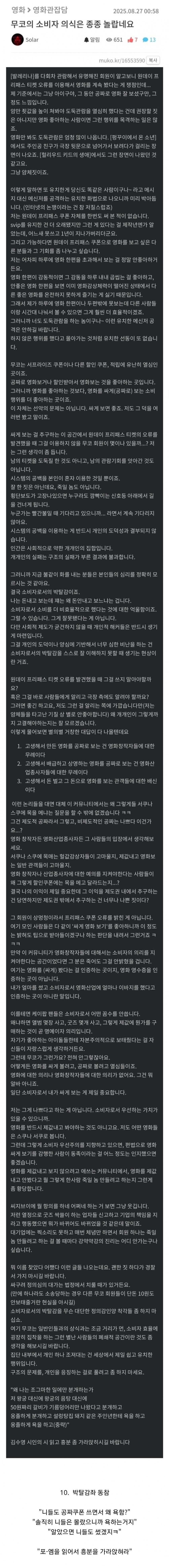 며칠 전 베스트 갔던 [영화 발레리나 3주 동안 22회 관람한 사람 엔딩]의 엔딩_5.jpg