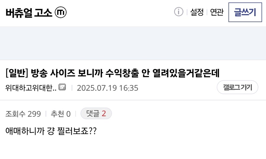 ㅇㅇㄱ)하... 협박이 어쩌구 어째?_3.jpg