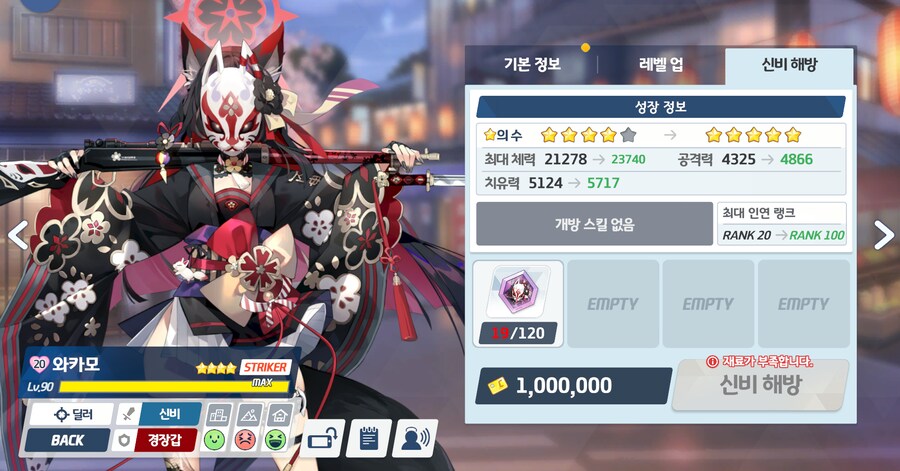 와카모야 미안해_1.png