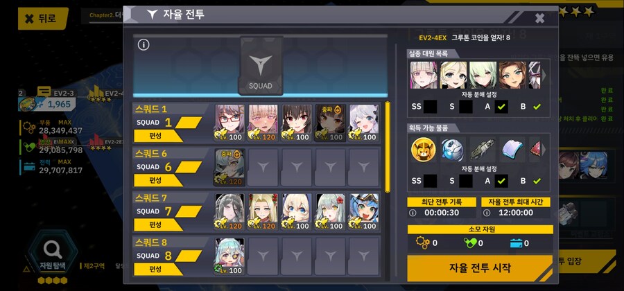 더럽혀진 마지막 기록 2-4ex 30초 (레이시/베타/엘라/트리아이나/메리)_1.jpg