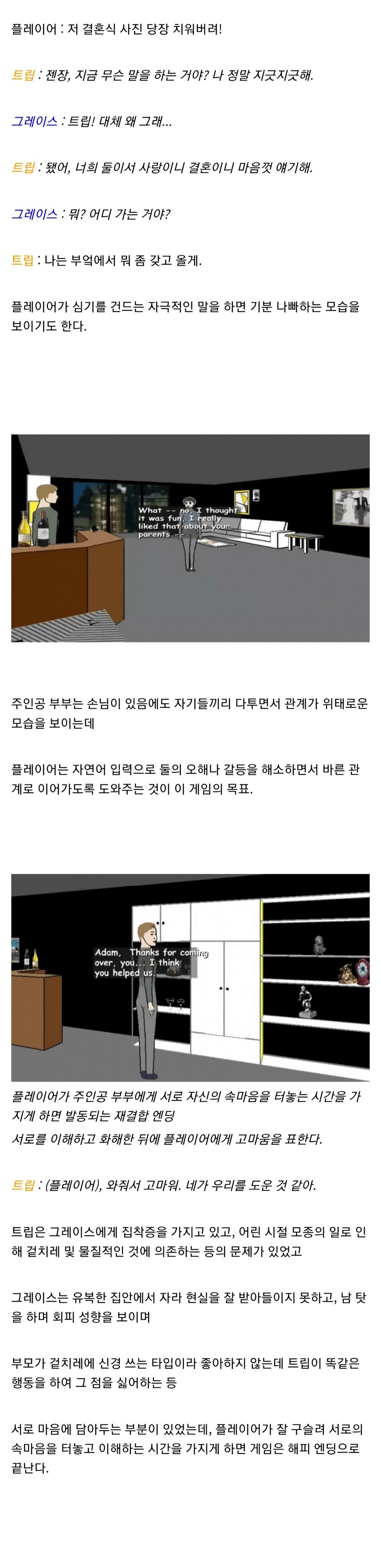 2005년에 존재했던 인공지능 게임의 기묘한 결말.jpg_6.jpg