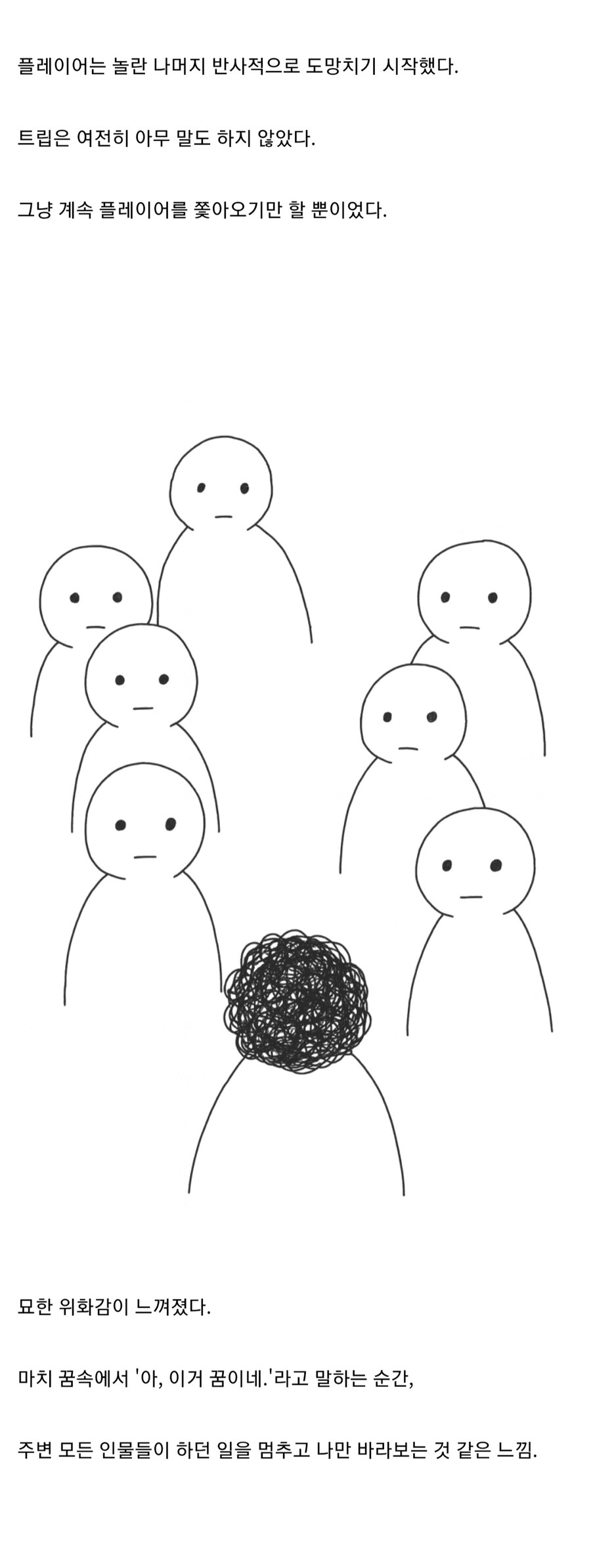 2005년에 존재했던 인공지능 게임의 기묘한 결말.jpg_11.jpg