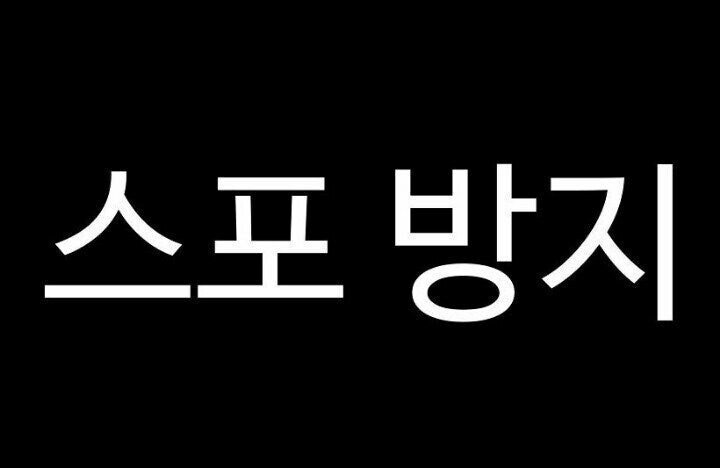 [슈로대 Y] 생존확인_1.jpg