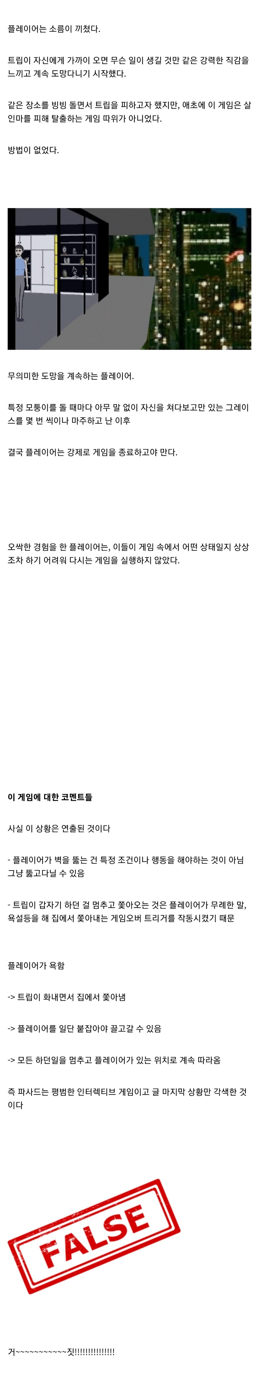 2005년에 존재했던 인공지능 게임의 기묘한 결말.jpg_12.jpg