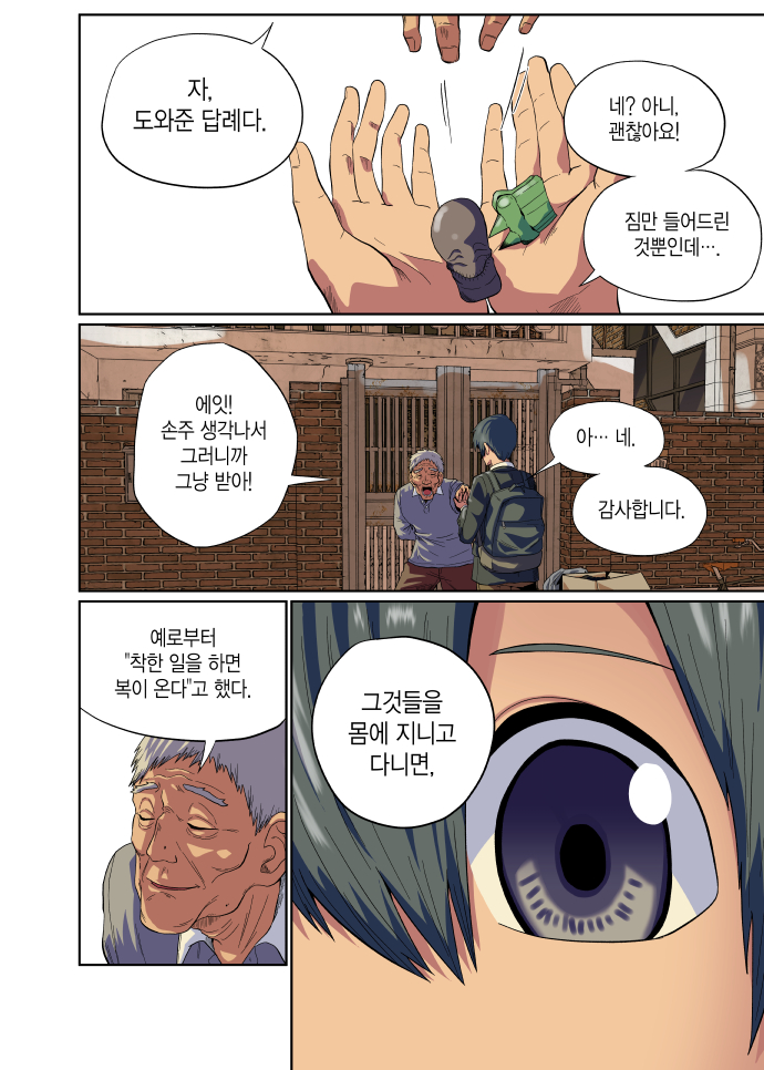 돗가비 1화 (1/3)_1.jpg