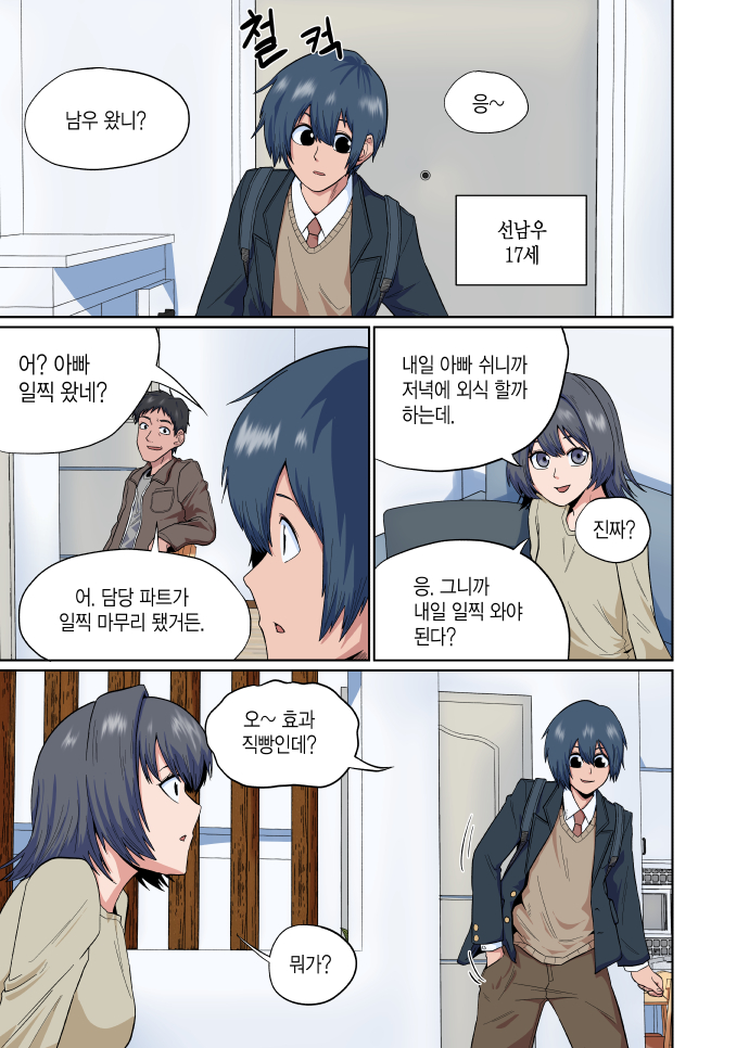 돗가비 1화 (1/3)_3.jpg