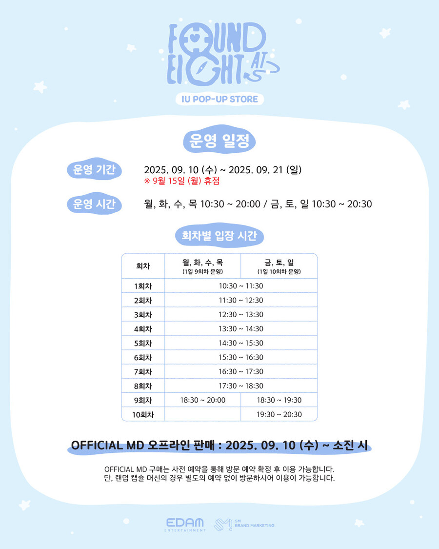 [EDAM] 2025 IU POP-UP STORE [Found at Eight]_2.jpg