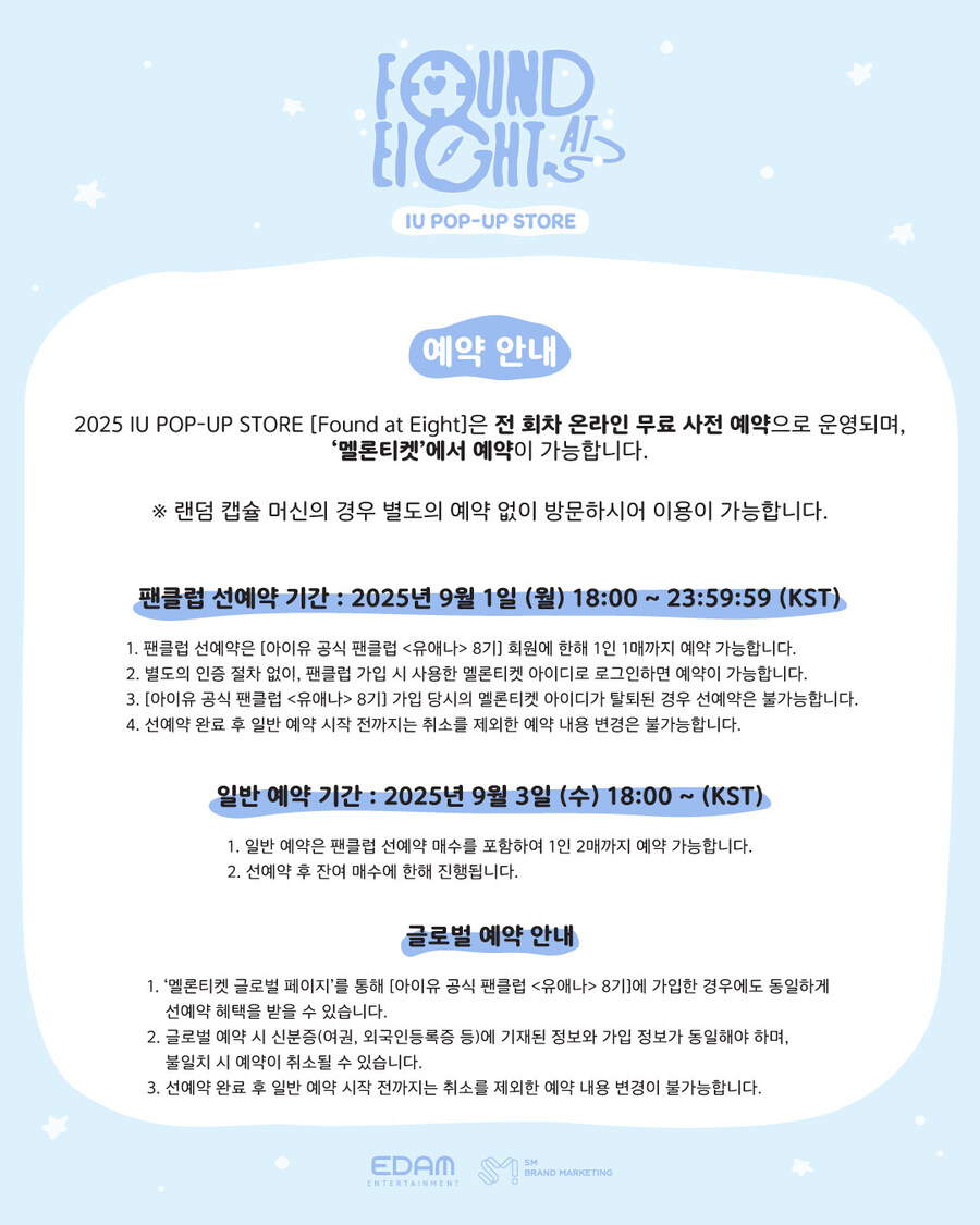 [EDAM] 2025 IU POP-UP STORE [Found at Eight]_3.jpg