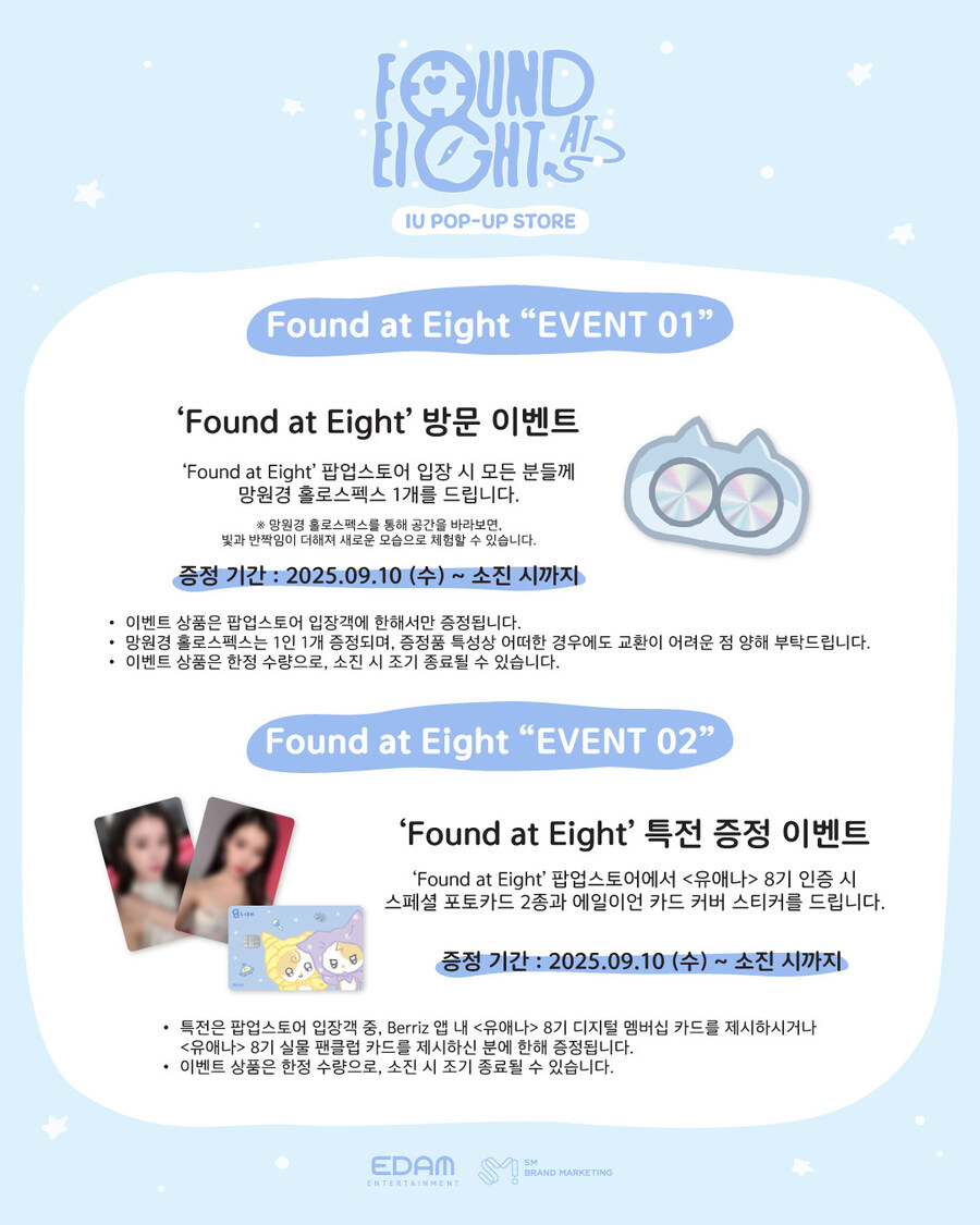 [EDAM] 2025 IU POP-UP STORE [Found at Eight]_5.jpg