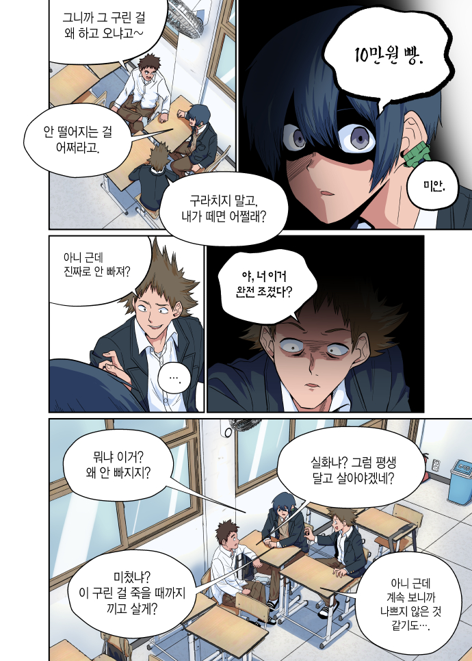 돗가비 1화 (1/3)_8.jpg