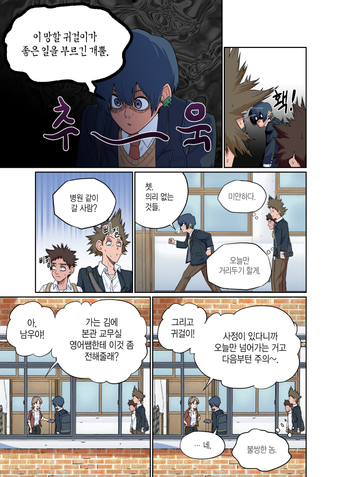 돗가비 1화 (1/3)_13.jpg