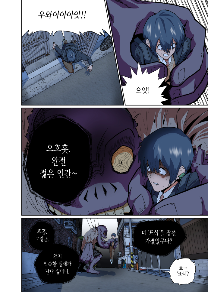 돗가비 1화 (2/3)_2.jpg