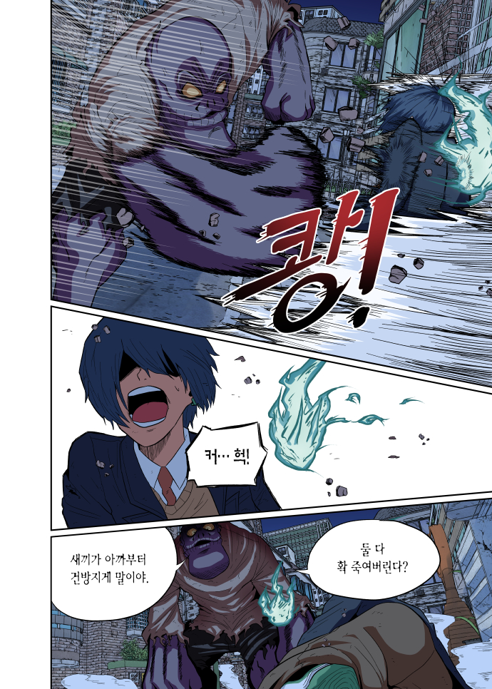 돗가비 1화 (2/3)_14.jpg