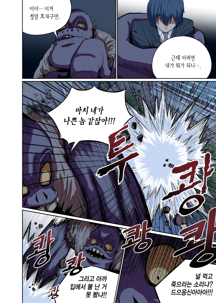 돗가비 1화 (2/3)_18.jpg