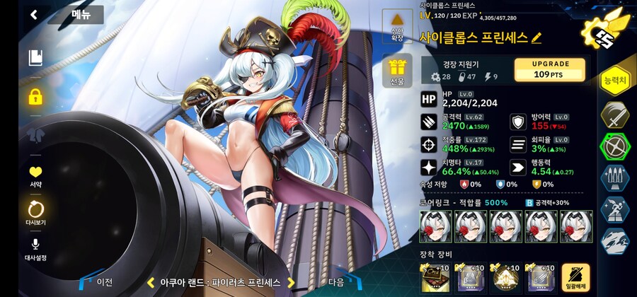 새로 쪄온 더럽혀진 마지막 기록 2-4ex(사이클롭스 프린세스/무적의용/홍련)_1.jpg