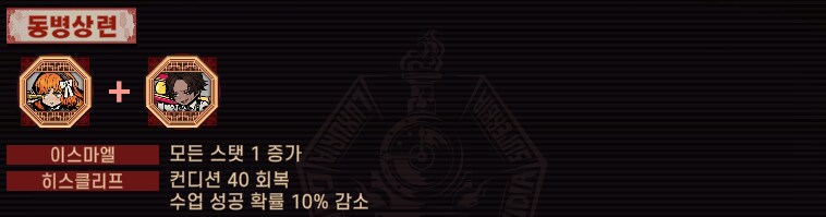 8.5장 절차탁춘 육성 콤보 발생 조합_5.png