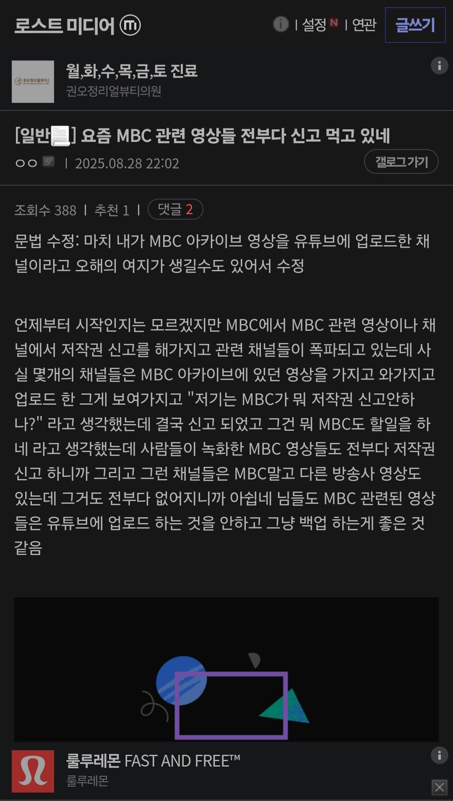 ㅇㅇㄱ)수직갤의 타깃이된 로미갤_3.jpg