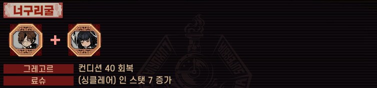 8.5장 절차탁춘 육성 콤보 발생 조합_17.png