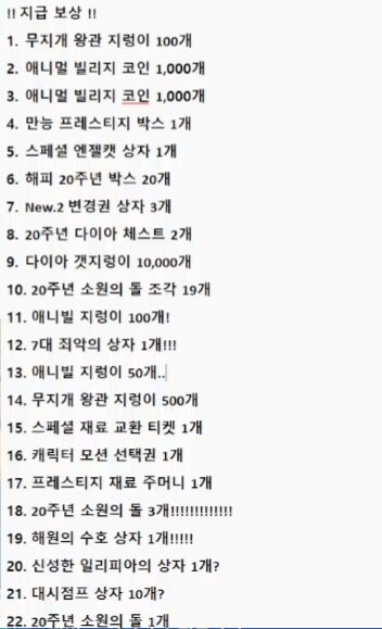 테일즈런너)이재준 20주년이라고 신재준(신창섭)으로 각성했나 보네_1.png