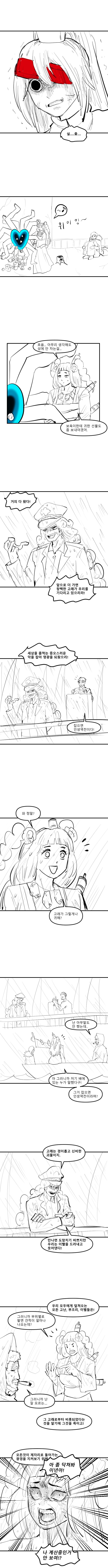 지상 최강의 해결사 설센징-대호수편-_4.png