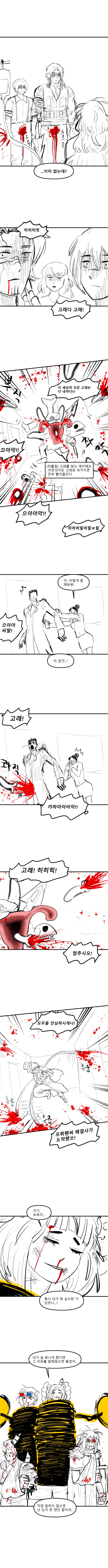 지상 최강의 해결사 설센징-대호수편-_10.png