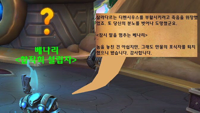 와우)마나괴철로 종극점 영웅 공장님 왈._3.png