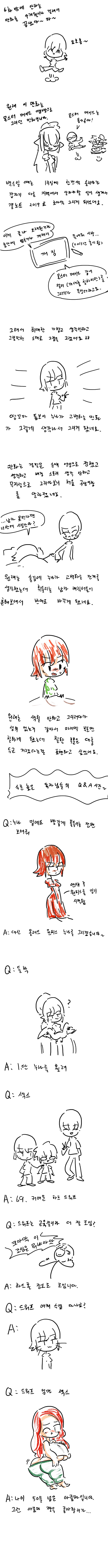드워프 누나 후기_1.png