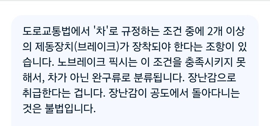 단 몇 주만에 여러가지 별명이 생긴 "물건"_2.jpg