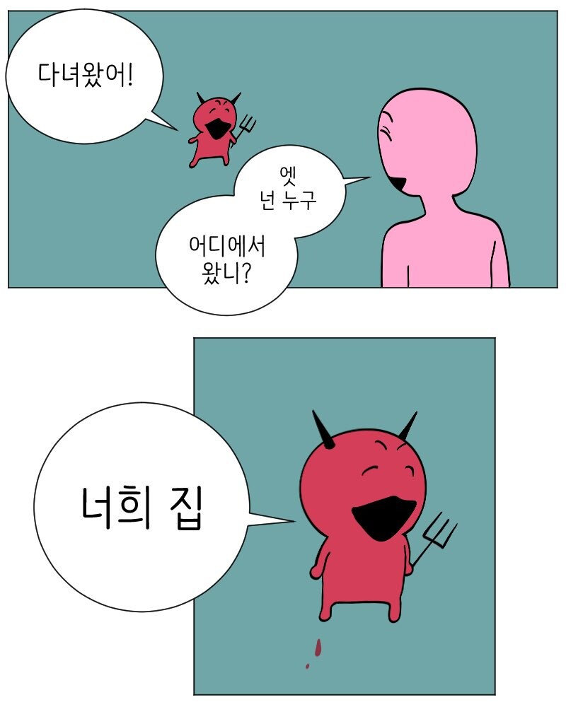 혐) 악마랑 천사가 나오는 manhwa_3.jpg