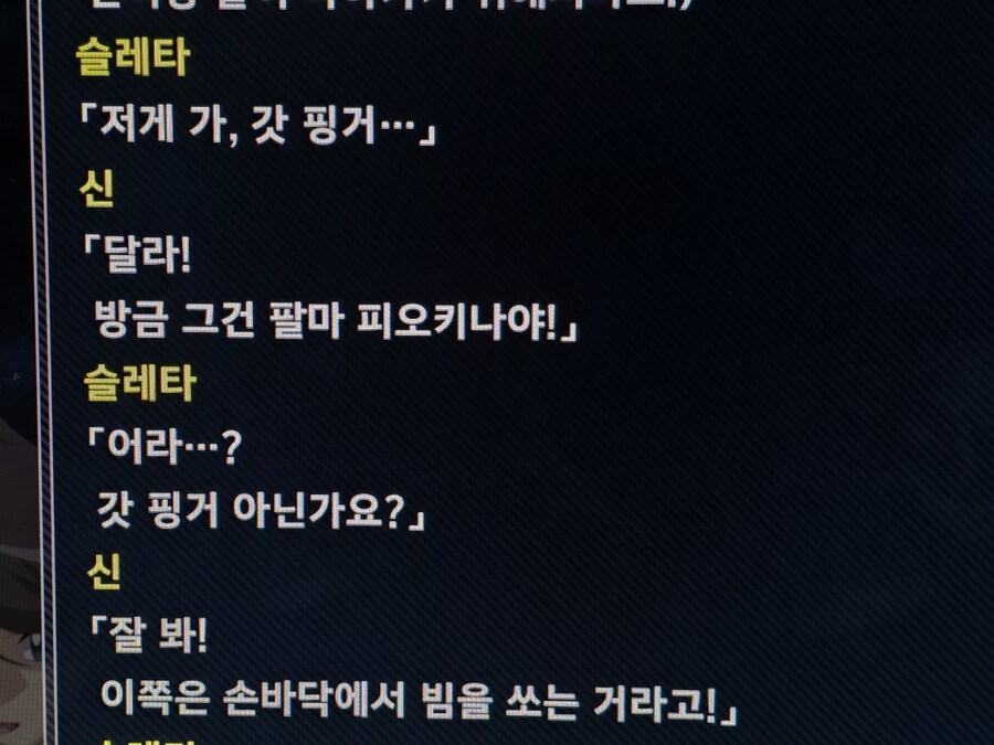 슈로대) 헉! 갓핑거다!.jpg_2.jpg