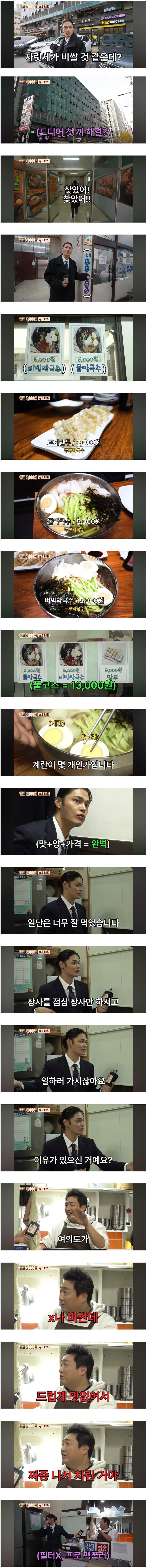 여의도에 5000원짜리 막국수 집을 차린 이유.jpg_1.jpg