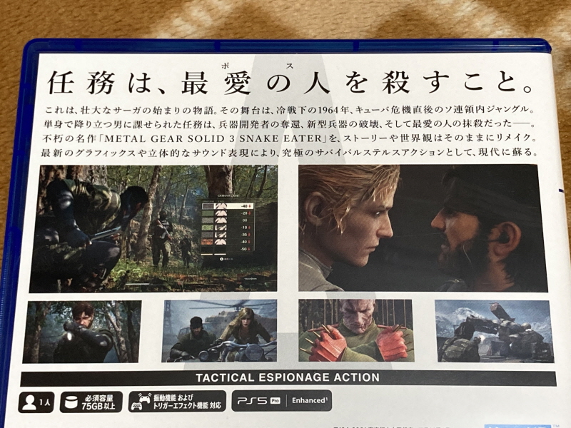 메탈기어 솔리드 Δ(델타) : 스네이크 이터 (일본판)_13.jpg