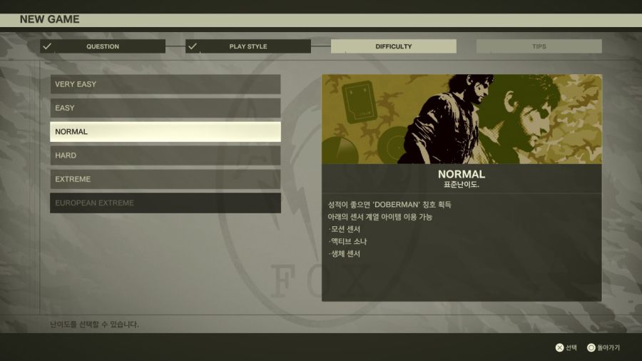 메탈기어 솔리드 Δ(델타) : 스네이크 이터 (일본판)_109.jpg