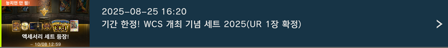 「유희왕 마스터 듀얼」 WCS 개최 기념 세트 2025 등장_1.png