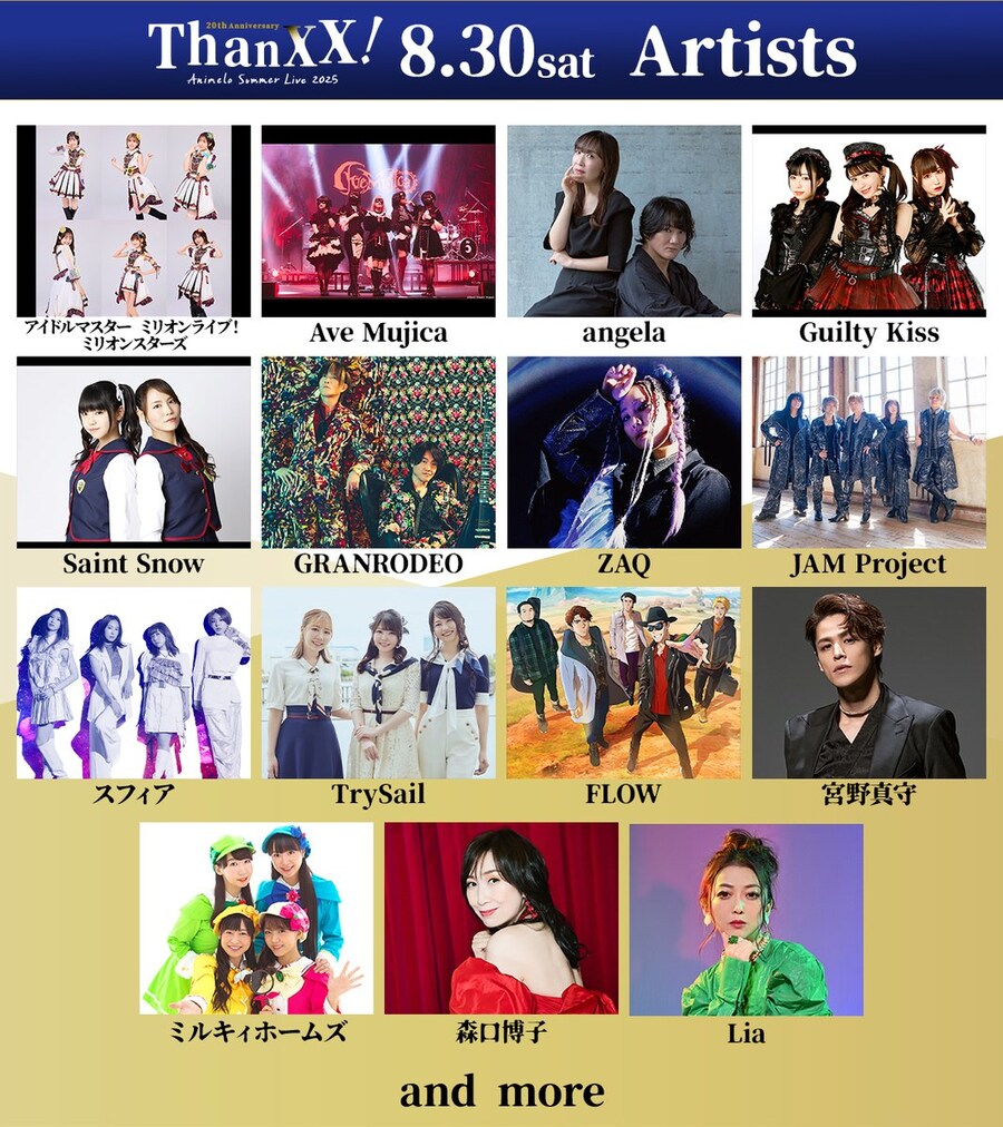 「Animelo Summer Live 2025 “ThanXX!”」 당일권&테마송_3.jpg
